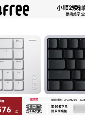 Lofree洛斐小顺FLOW2矮轴机械键盘mac无线三模办公打字静音铝坨坨