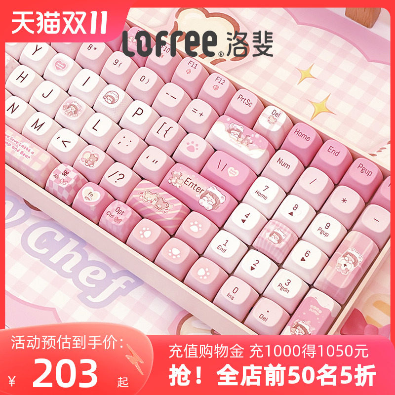 Lofree洛斐肉肉酱小翘键帽PBT五面热升华工艺68/100键不打油球帽高性价比高么？