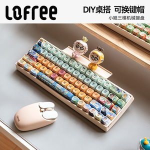 洛斐小翘机械键盘无线三模热插拔
