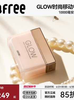 Lofree洛斐Glow聚光10000毫安大容量移动电源22.5w快充小巧便携充电宝3C认证可上飞机适用iPhone17苹果16华为