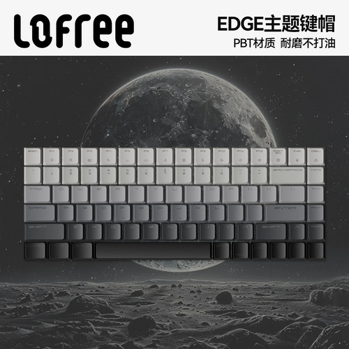 洛斐EDGE主题键帽PBT热升华