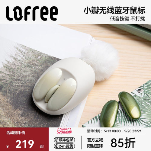 Lofree洛斐蓝牙+接收器双模鼠标