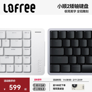 Lofree洛斐小顺FLOW2矮轴机械键盘mac无线三模办公打字静音铝坨坨