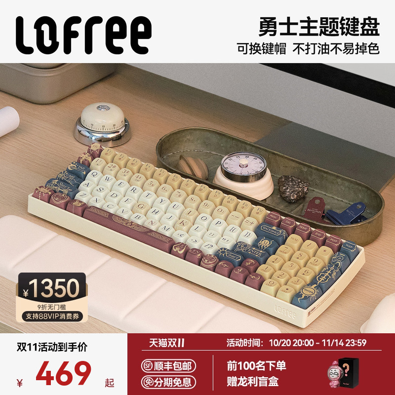 洛斐【勇士】主题机械键盘