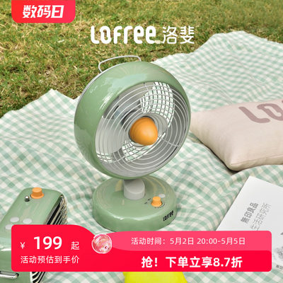 Lofree洛斐桌面风扇小型台式家用静音usb充电便携式宿舍长续航