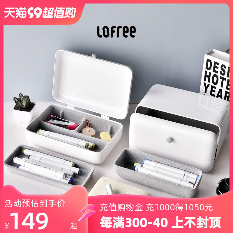 Lofree洛斐化妆品收纳盒桌面大容量防尘梳妆台护肤品文具置物架怎么看?