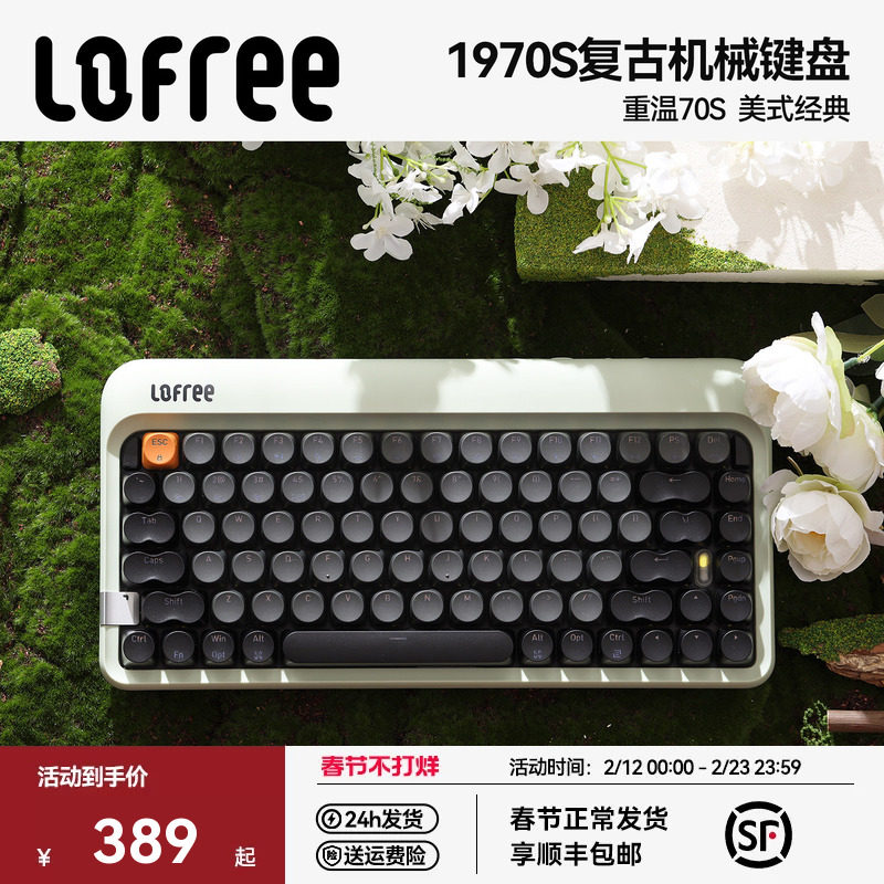 Lofree洛斐1970s复古机械键盘三模无线蓝牙女生办公电脑iPad平板
