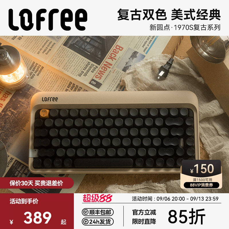 Lofree洛斐圆点1970s机械键盘蓝牙无线三模女生办公笔记本电脑84
