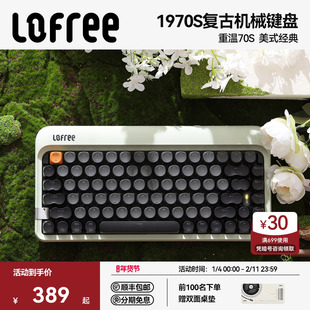 Lofree洛斐1970s复古机械键盘三模无线蓝牙女生办公电脑iPad平板