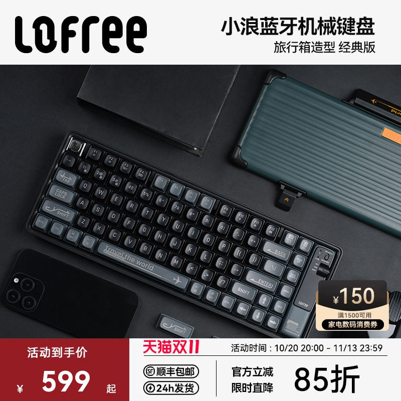 Lofree洛斐小浪蓝牙机械键盘经典版无线电脑外接游戏办公84键茶轴