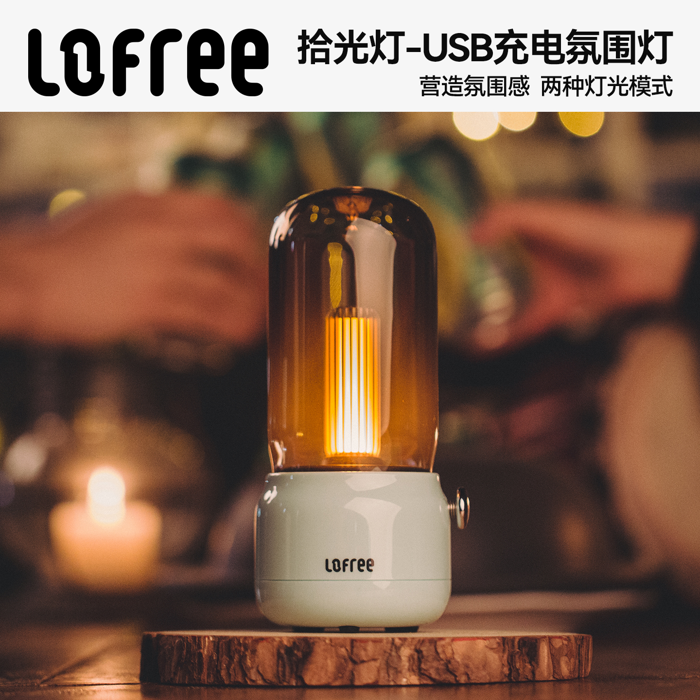 烛光模式音量感应usb可充电