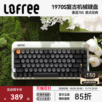 Lofree洛斐圆点1970s复古机械键盘三模无线蓝牙女生办公电脑iPad