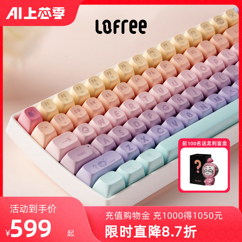 Lofree洛斐小翘棉花糖机械键盘无线蓝牙女可爱笔记本电脑办公红轴