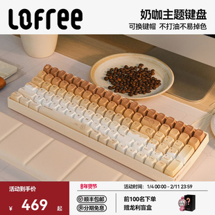 Lofree洛斐【奶咖】三模机械键盘无线蓝牙平板电脑可爱女生高颜值