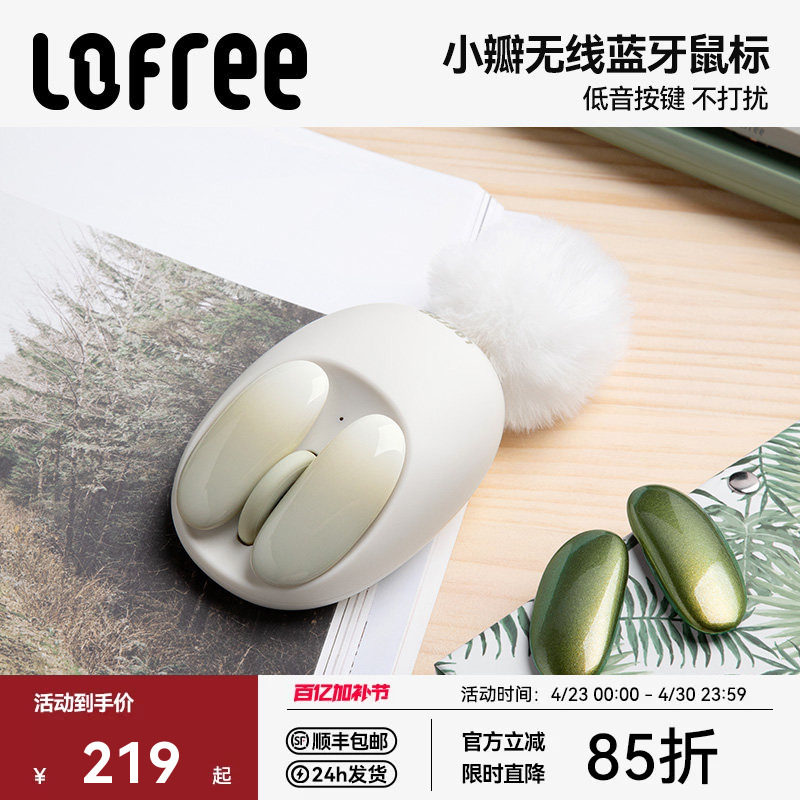 Lofree洛斐蓝牙无线鼠标女生高颜值可爱电脑笔记本办公游戏通用