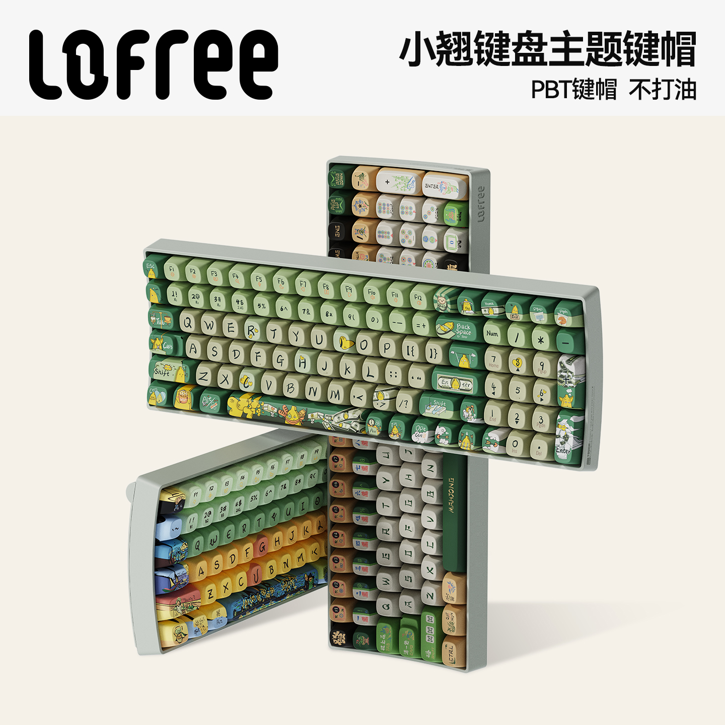 Lofree洛斐小翘PBT主题键帽