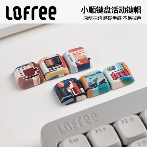 Lofree洛斐小顺PBT键帽小套装