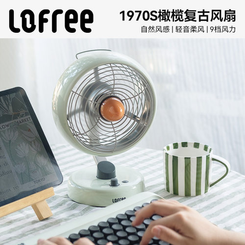 lofree洛斐风扇小型桌面随身学生