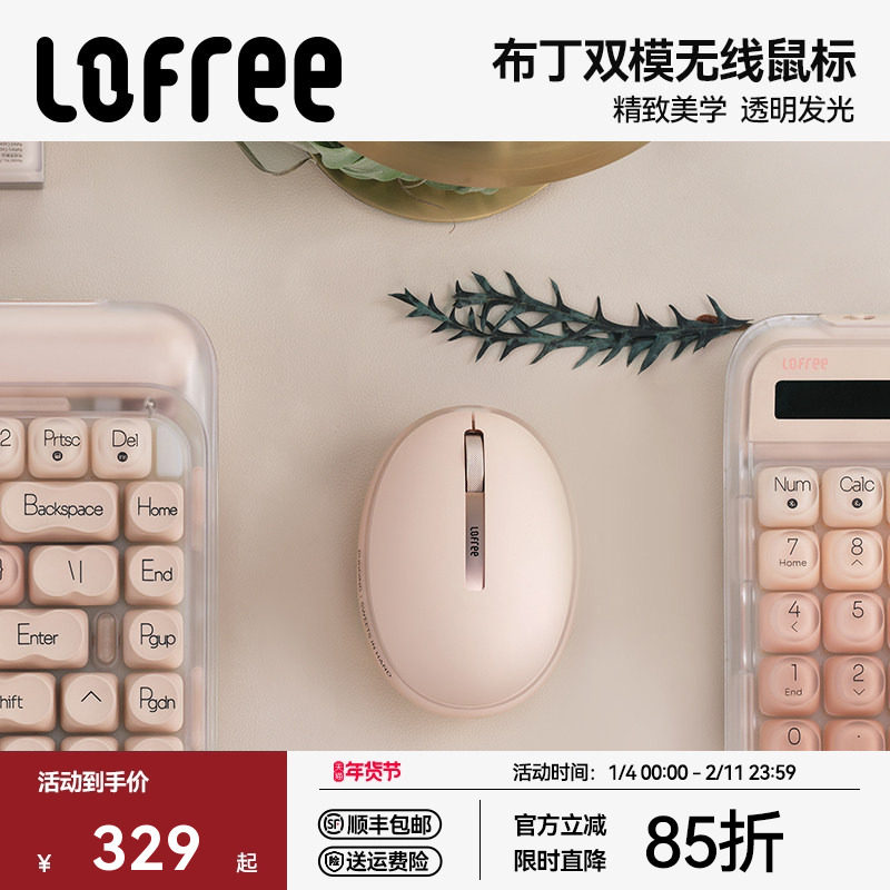 Lofree洛斐粉底液布丁双模无线蓝牙鼠标女生办公电脑iPad充电迷你