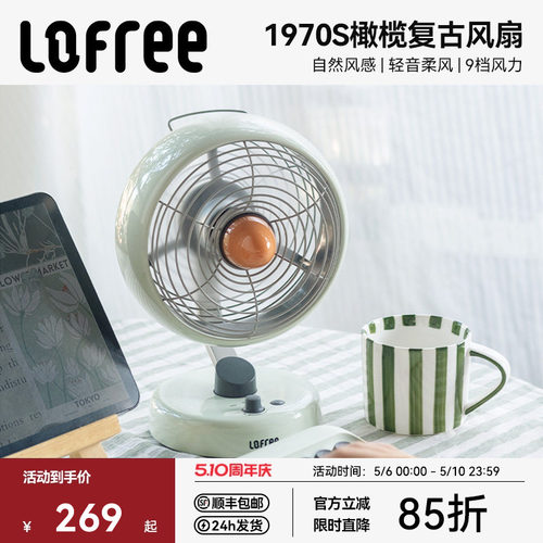 lofree洛斐风扇小型桌面随身学生