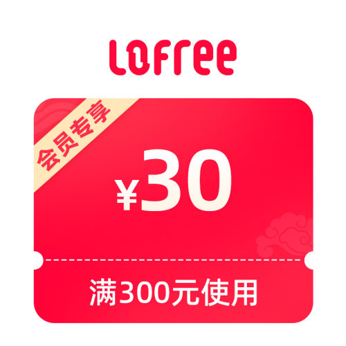 0.1元抵30元