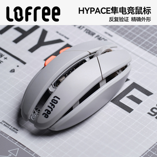 Lofree洛斐HYPACE隼电竞游戏鼠标无线蓝牙三模办公镂空轻量化3950