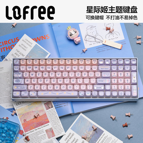 洛斐【星际姬】主题机械键盘