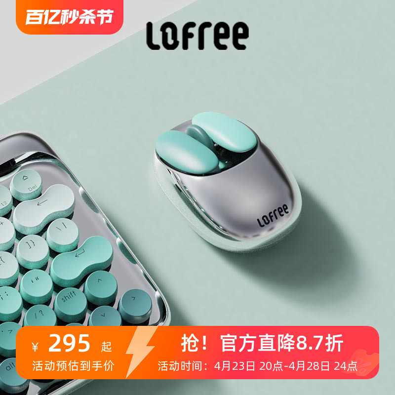 lofree洛斐孔雀蓝牙鼠标无线女生