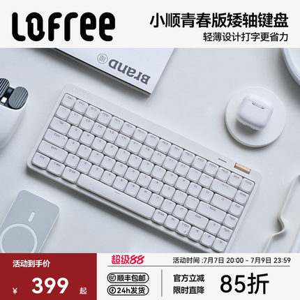 Lofree洛斐小顺青春版三模矮轴机械键盘无线蓝牙mac电脑办公 便携
