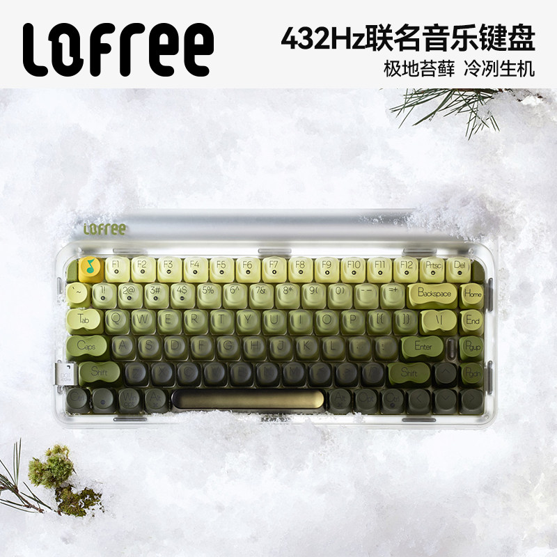 Lofree洛斐xQQ音乐联名款极地苔藓432Hz无线三模机械键盘女生办公