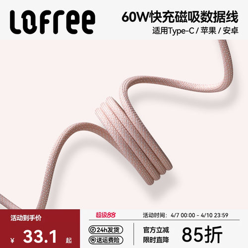 60w双C快充丨磁吸数据线