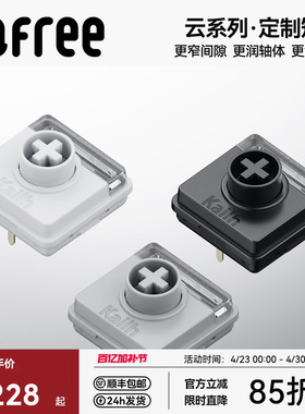 Lofree洛斐POM矮轴云系列轴体客制化小顺2机械键盘热插拔凯华定制