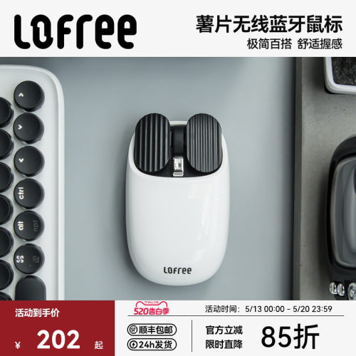 Lofree洛斐薯片无线蓝牙鼠标