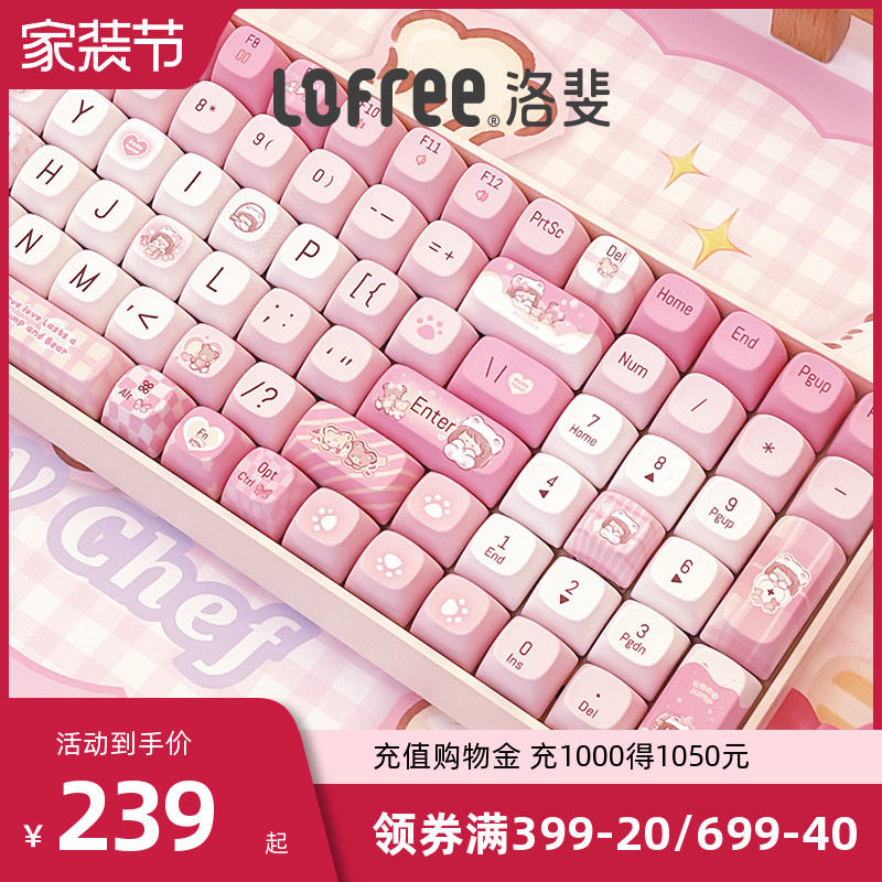 Lofree洛斐肉肉酱小翘键帽PBT五面热升华工艺68/100键不打油球帽高性价比高么？