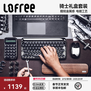 Lofree洛斐骑士无线蓝牙机械键盘鼠标5件套装ipad笔记本平板电脑