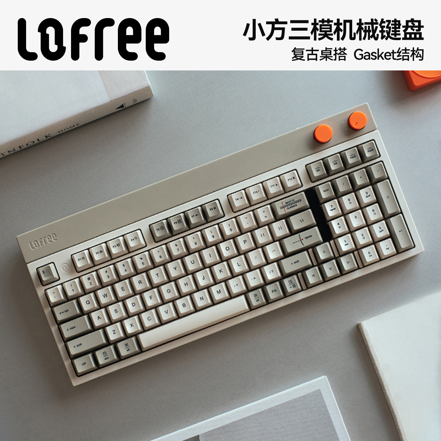 Lofree洛斐小方复古三模机械键盘