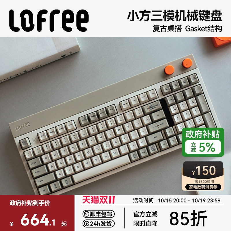 Lofree洛斐小方无线机械键盘蓝牙复古三模热插拔有线电竞98键游戏