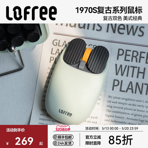 洛斐薯片无线蓝牙鼠标