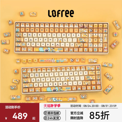 洛斐印钞基小翘机械键盘