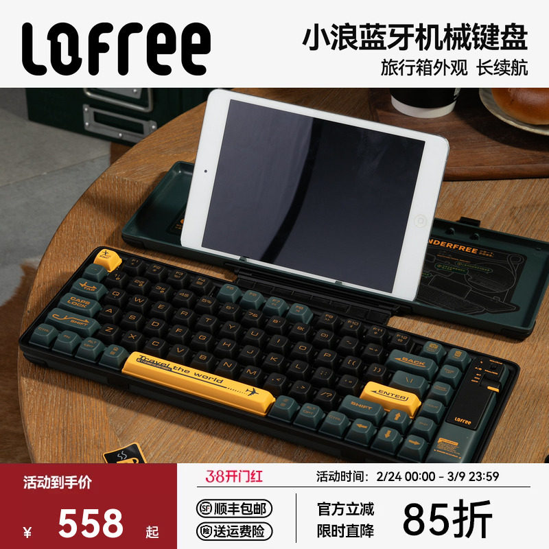 lofree洛斐小浪机械键盘无线蓝牙ipad游戏电竞电脑笔记本茶轴84键