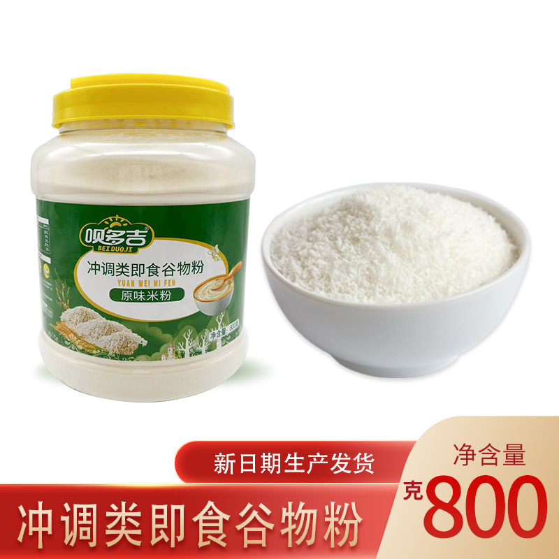 呗多吉冲调类即食谷物粉原味营养米粉免煮米粉辅食桶装800克