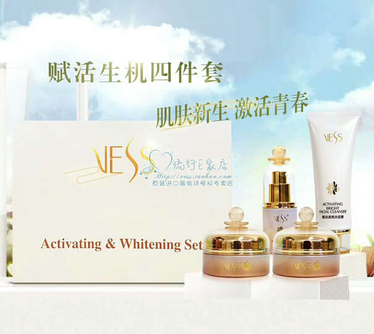 正品套装赋活四件套紧致舒缓肤色