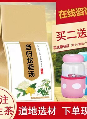 当归龙荟汤清泻肝胆实火肝火旺