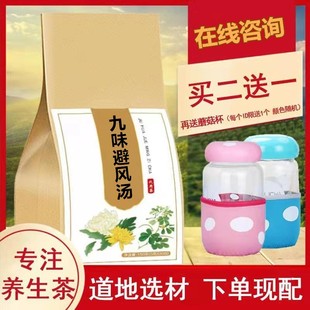 郑九味避风汤降酸茶 双降排酸茶 改善痛 高/尿酸袋泡茶30包
