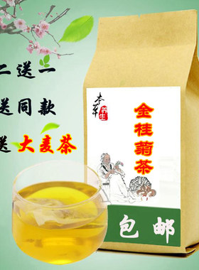 蒲公英清火胎菊花茶正品