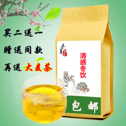 清感冬饮30包清温茶买2送1
