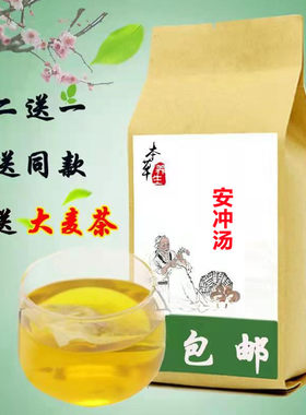 安冲汤行气升提排/卵期出/血