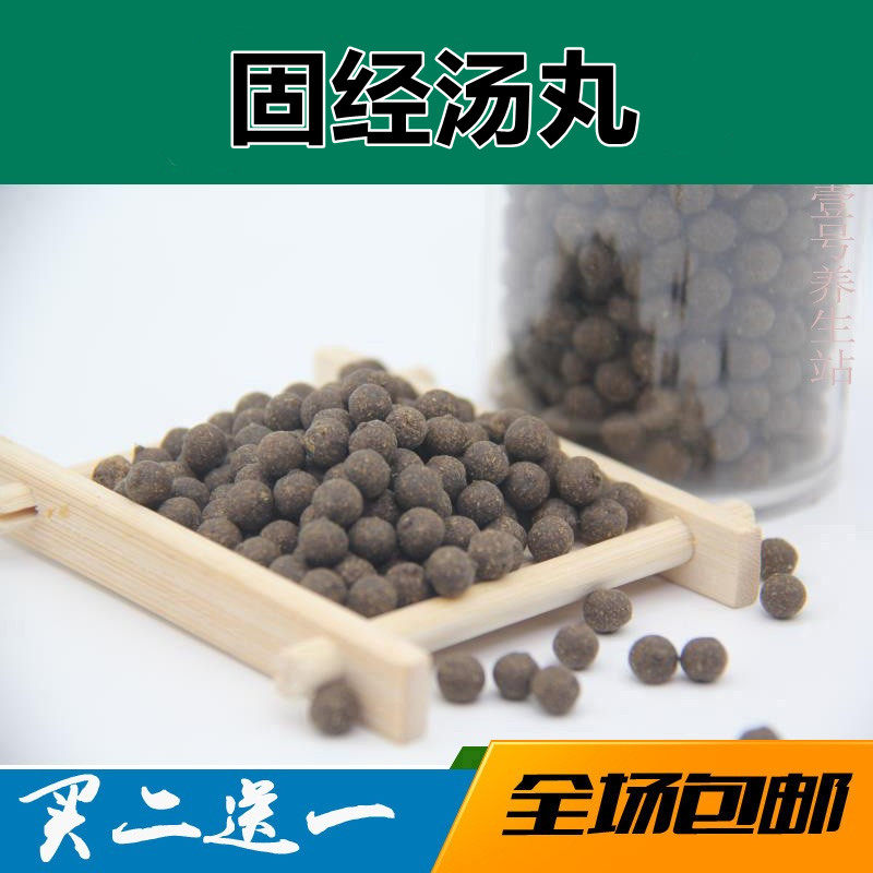 固经汤妇人阴-虚内热经水过多不止淋漓不净赤白带下月经不走100克