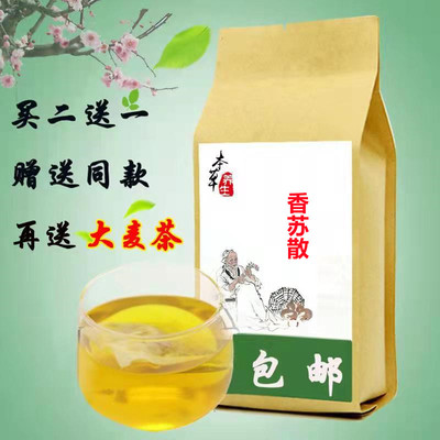 香苏散香附紫苏叶陈皮炙甘草