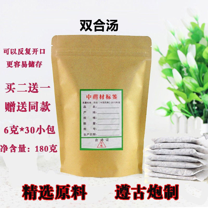 双合汤袋泡茶30包痹证之痰瘀痹阻气//滞经络手足//麻//痹拍二发三